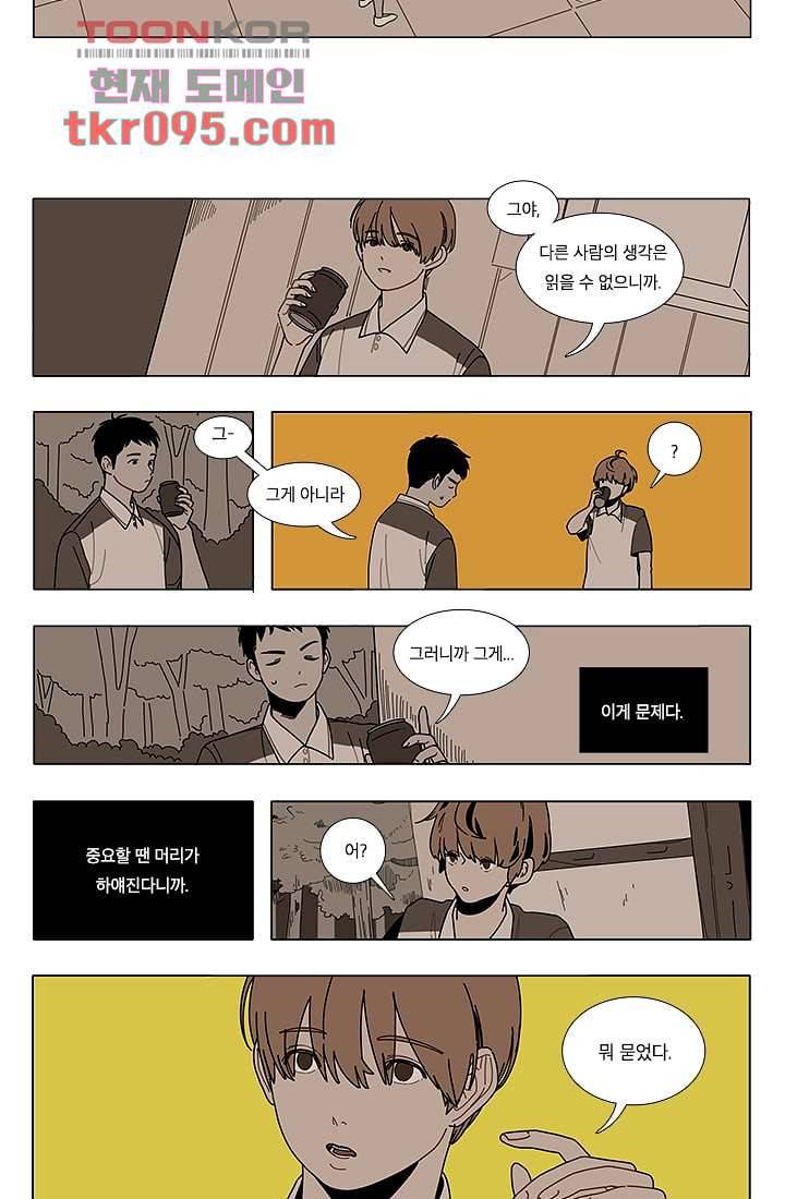 Go Bananas 2부 1화 5