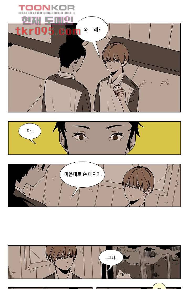 Go Bananas 2부 1화 7