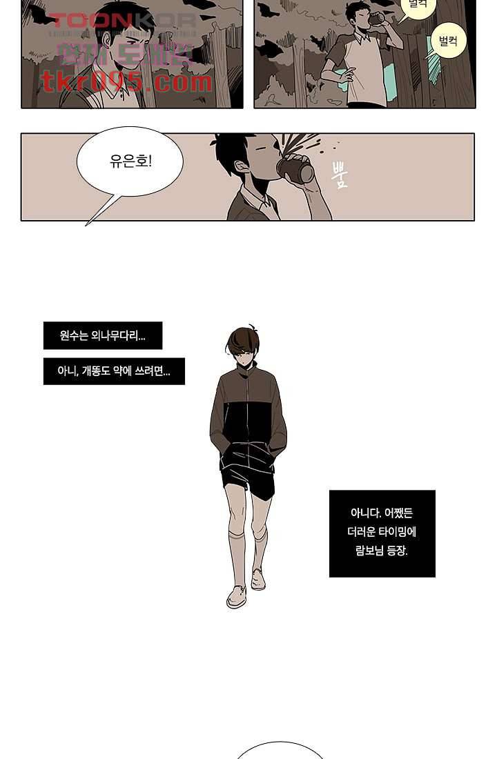 Go Bananas 2부 1화 8