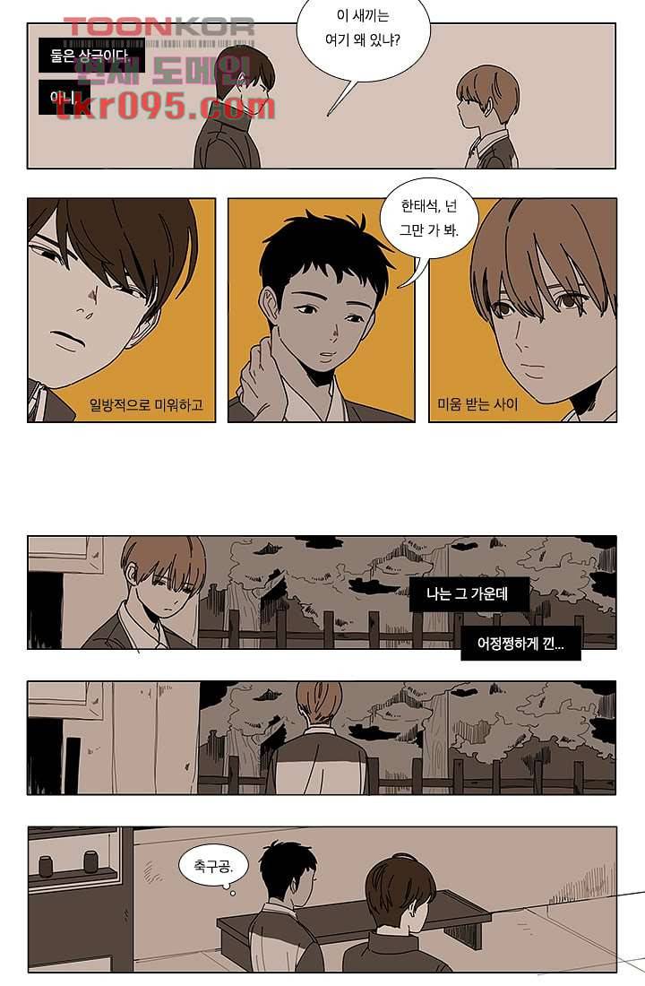 Go Bananas 2부 1화 9