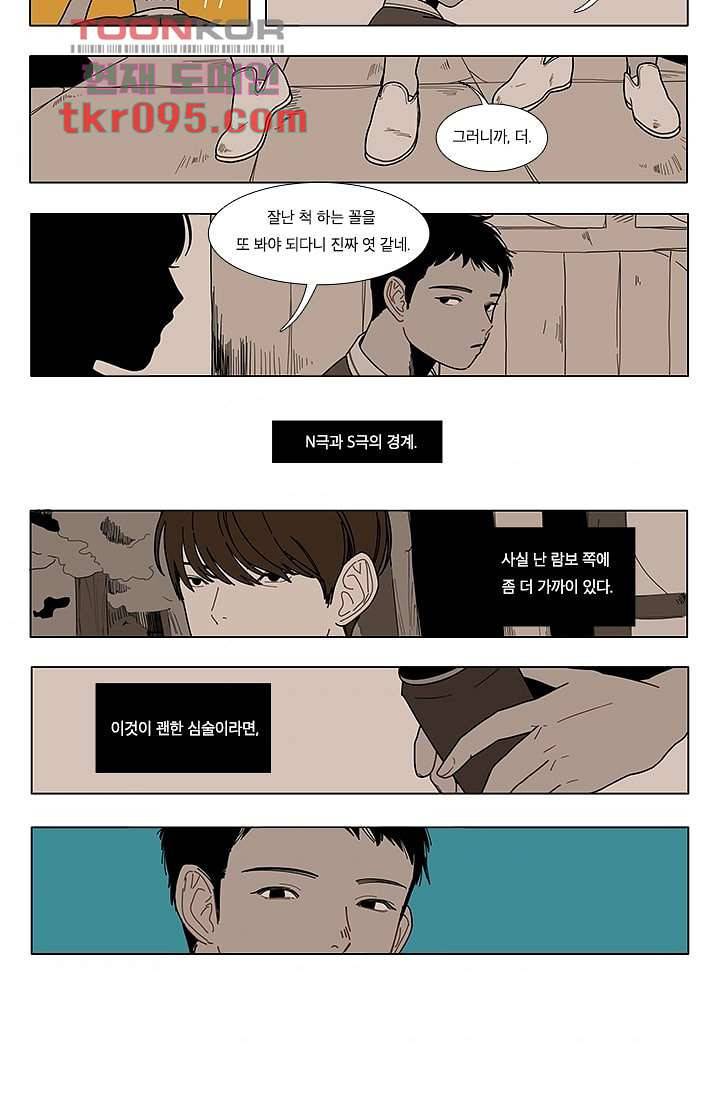 Go Bananas 2부 1화 11