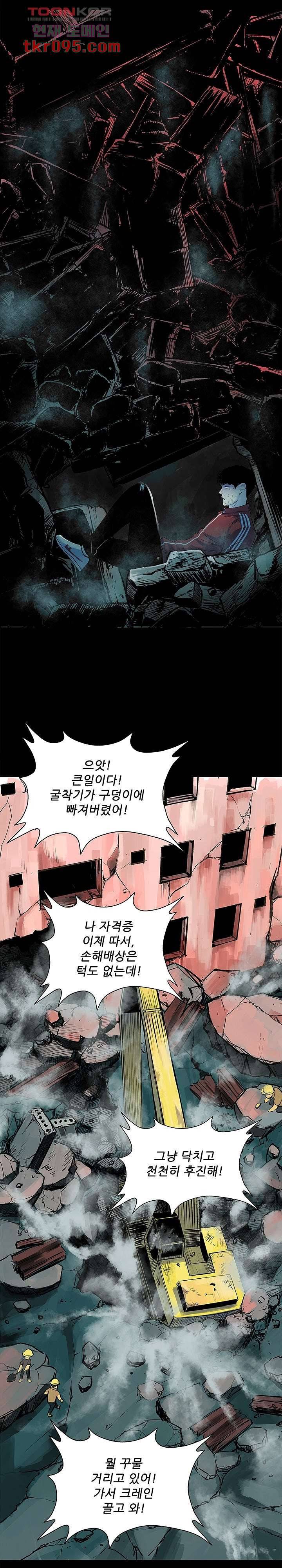 지금부터 지옥이다 18화 3