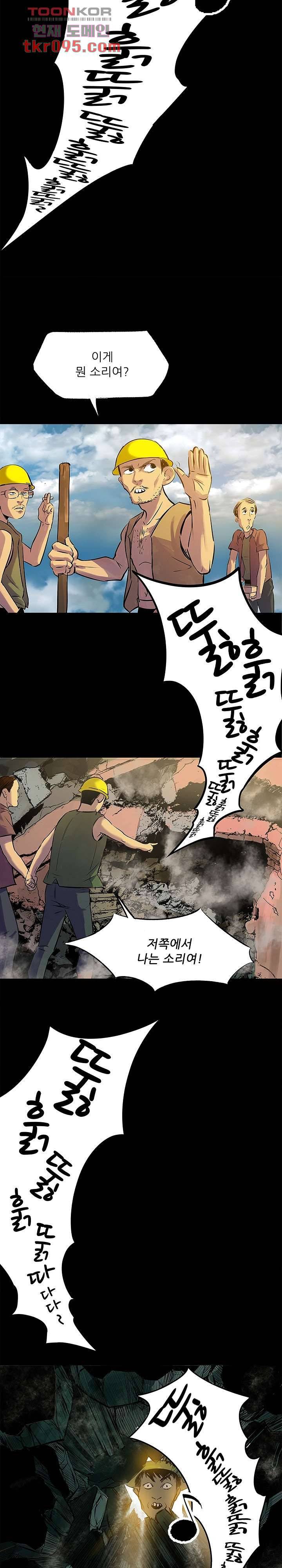 지금부터 지옥이다 18화 6