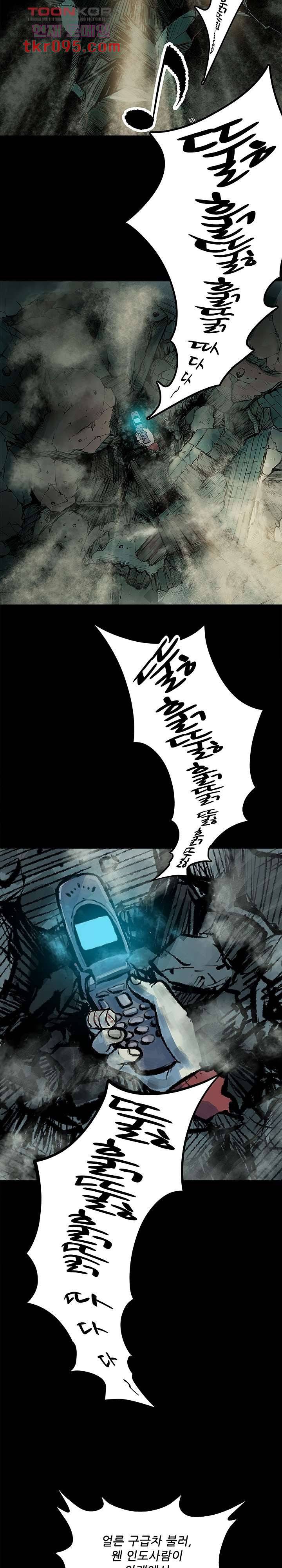 지금부터 지옥이다 18화 7