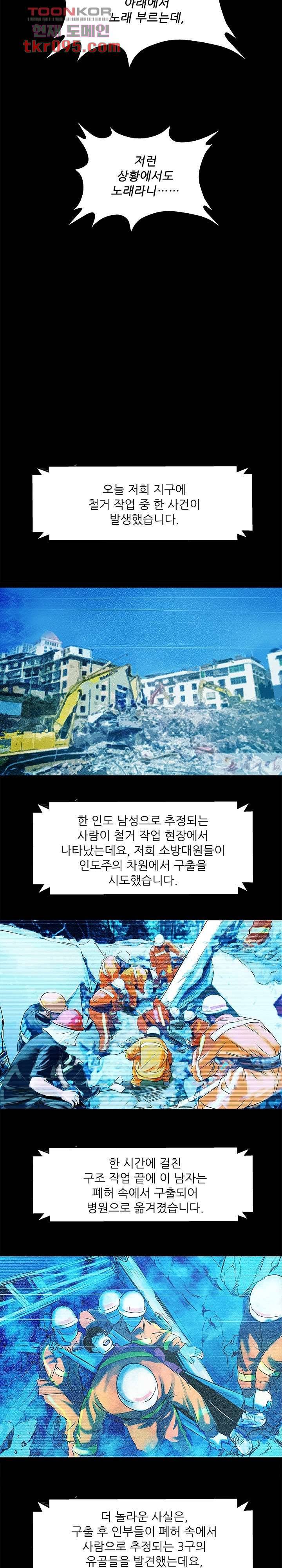 지금부터 지옥이다 18화 8