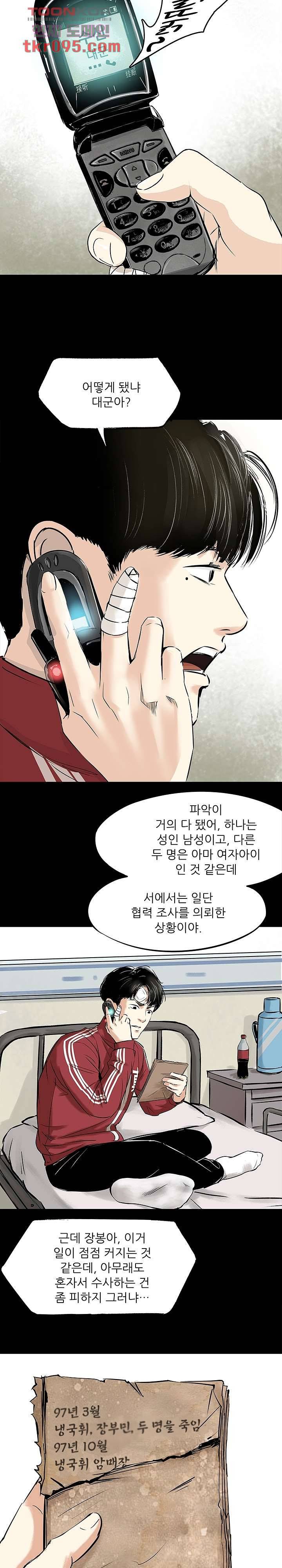 지금부터 지옥이다 18화 10