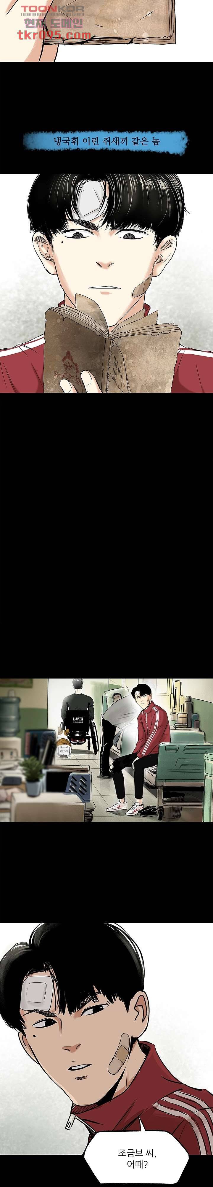 지금부터 지옥이다 18화 11