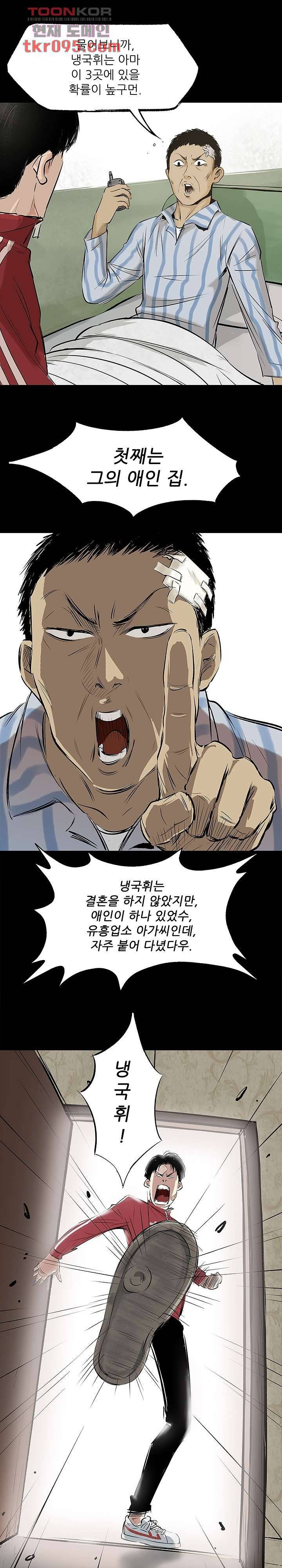 지금부터 지옥이다 18화 12