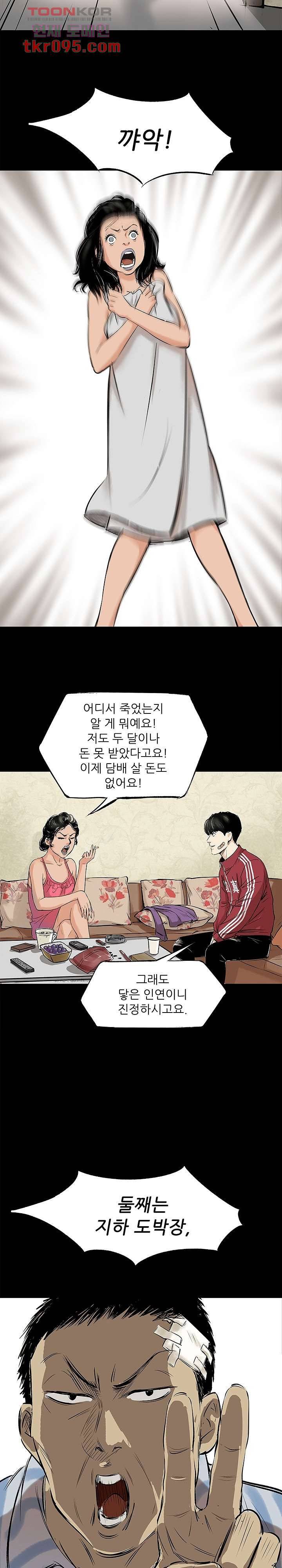 지금부터 지옥이다 18화 13