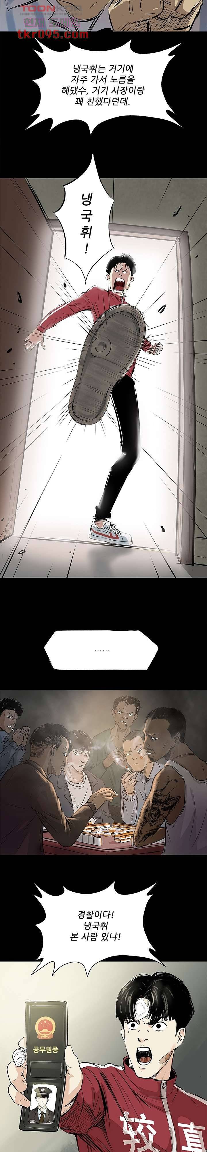 지금부터 지옥이다 18화 14