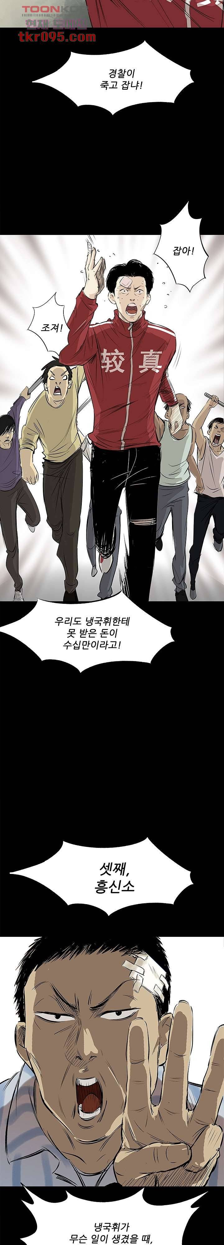 지금부터 지옥이다 18화 15