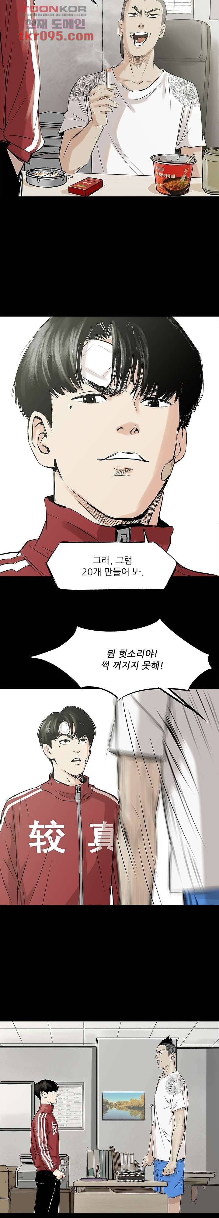 지금부터 지옥이다 18화 17