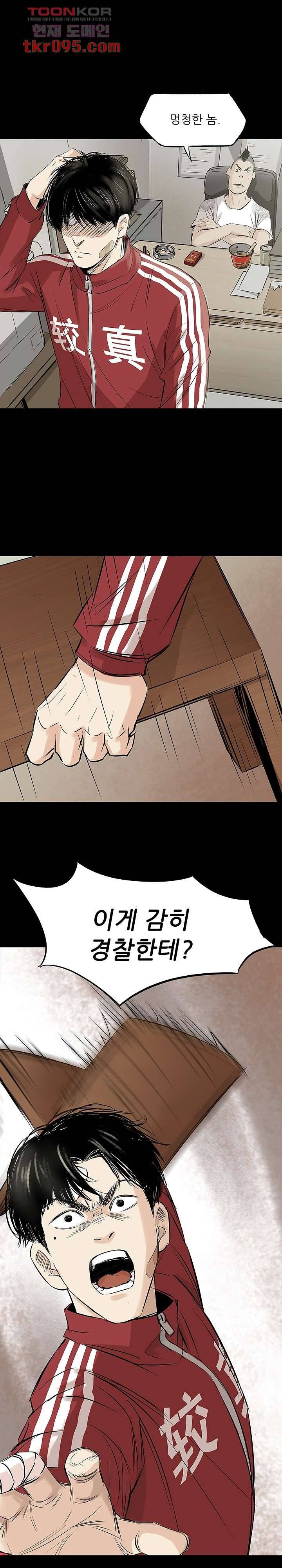 지금부터 지옥이다 18화 18