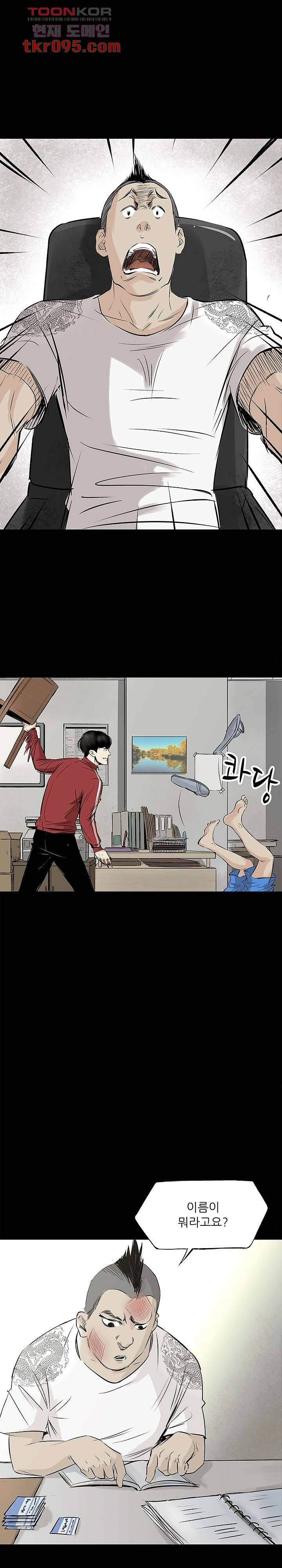 지금부터 지옥이다 18화 19