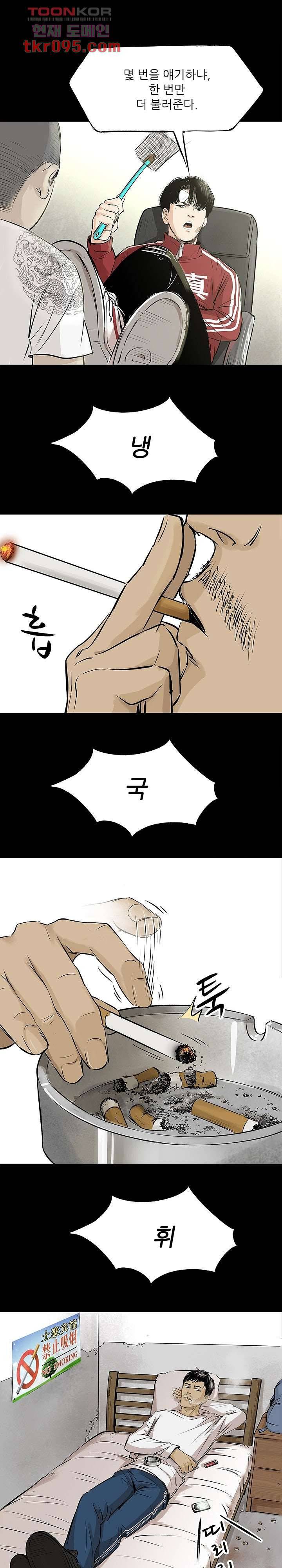 지금부터 지옥이다 18화 20