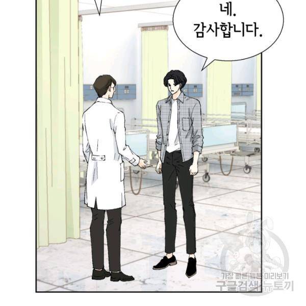 누구의 아이를 낳을까 60화 6