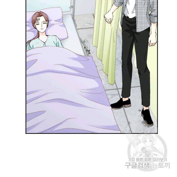 누구의 아이를 낳을까 60화 8