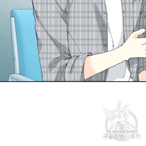 누구의 아이를 낳을까 60화 14