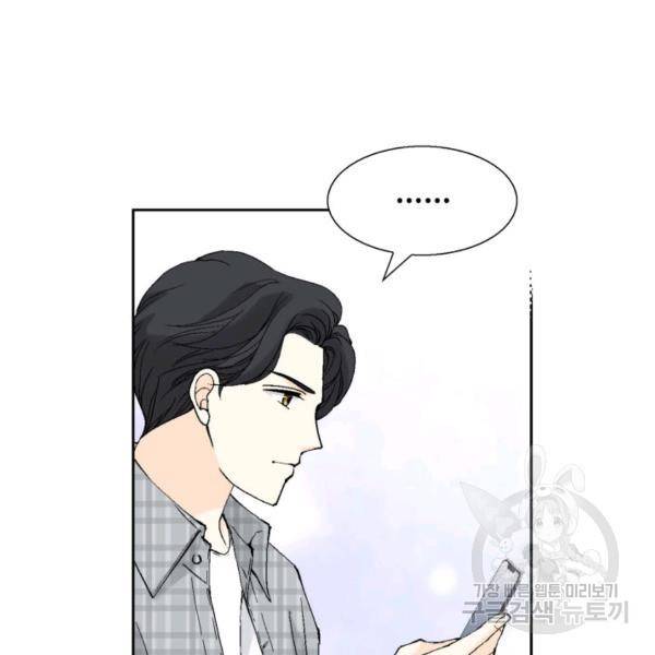 누구의 아이를 낳을까 60화 18