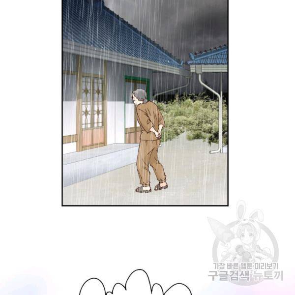 누구의 아이를 낳을까 60화 25