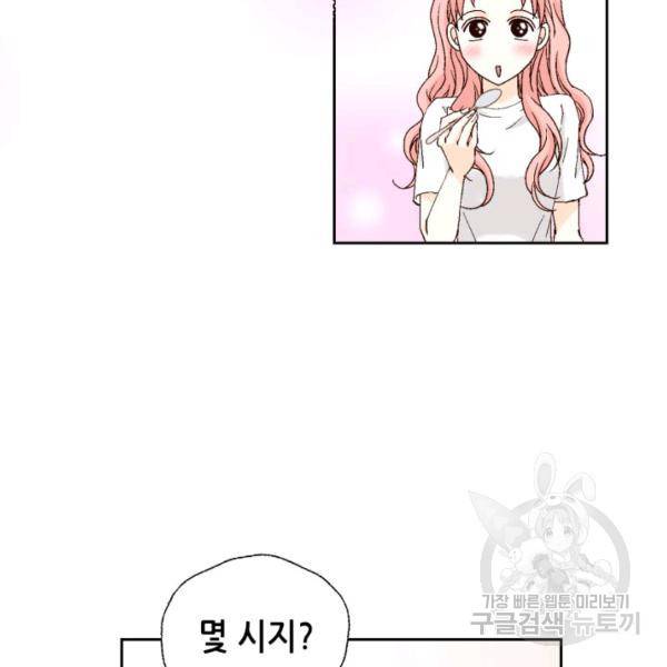 누구의 아이를 낳을까 60화 36