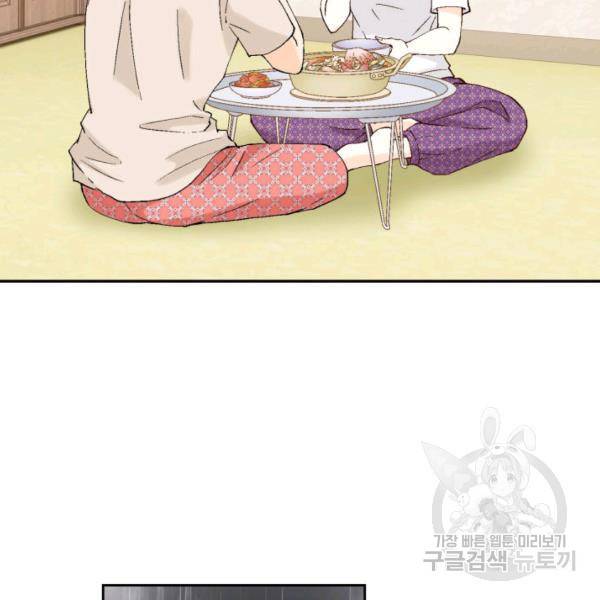 누구의 아이를 낳을까 60화 41