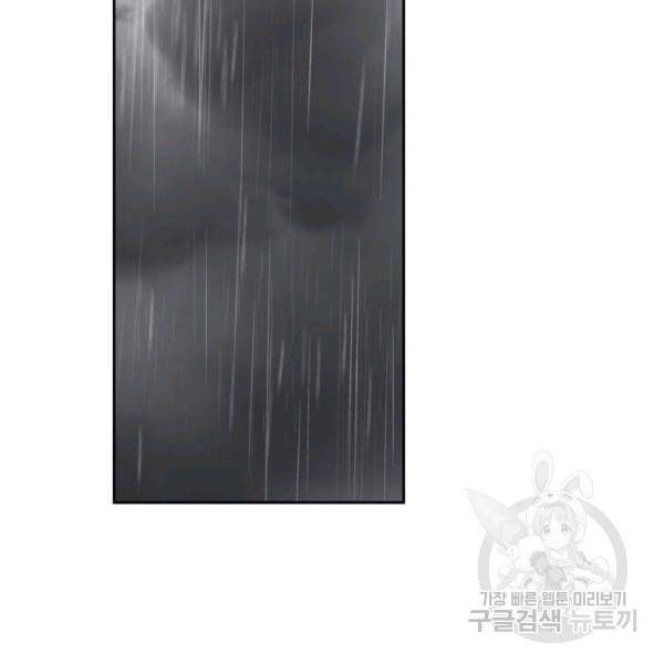 누구의 아이를 낳을까 60화 42
