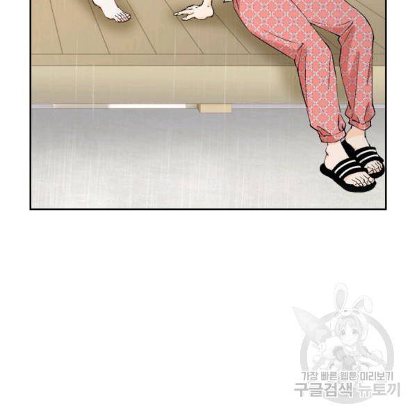 누구의 아이를 낳을까 60화 46