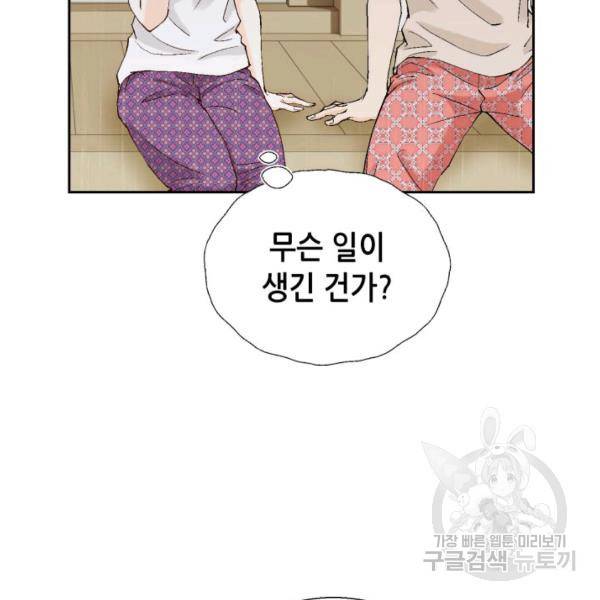 누구의 아이를 낳을까 60화 48