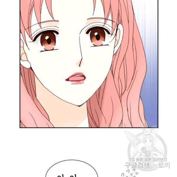 누구의 아이를 낳을까 60화 53