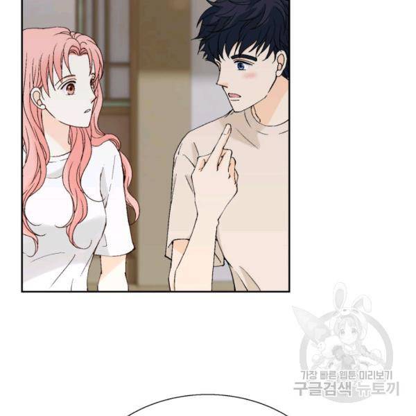 누구의 아이를 낳을까 60화 58