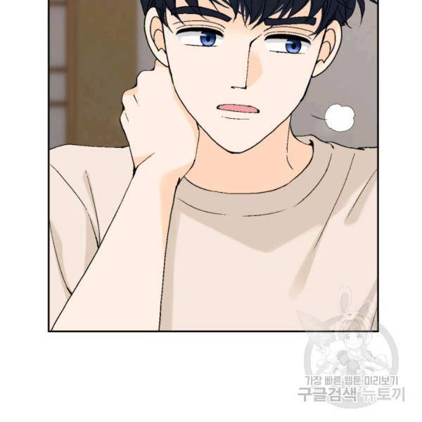 누구의 아이를 낳을까 60화 60