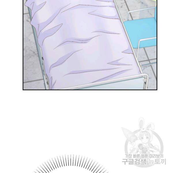 누구의 아이를 낳을까 60화 79