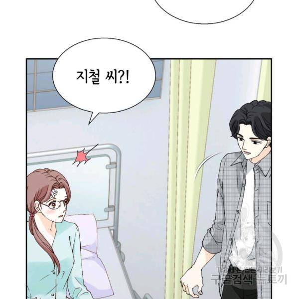 누구의 아이를 낳을까 60화 82