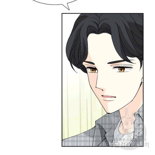 누구의 아이를 낳을까 60화 84