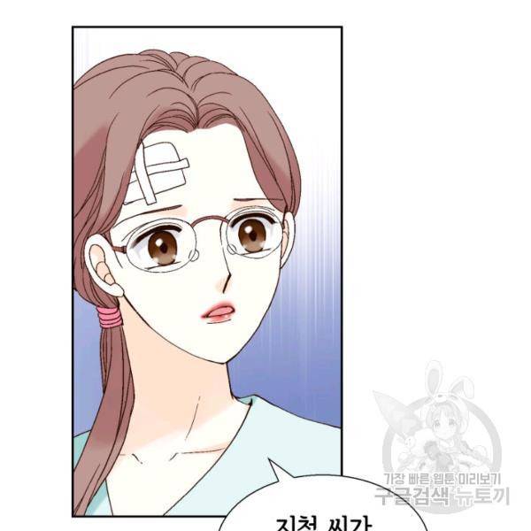 누구의 아이를 낳을까 60화 85