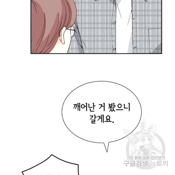 누구의 아이를 낳을까 60화 89