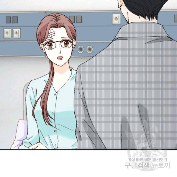 누구의 아이를 낳을까 60화 92