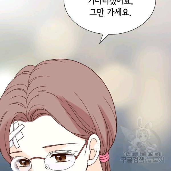 누구의 아이를 낳을까 60화 94