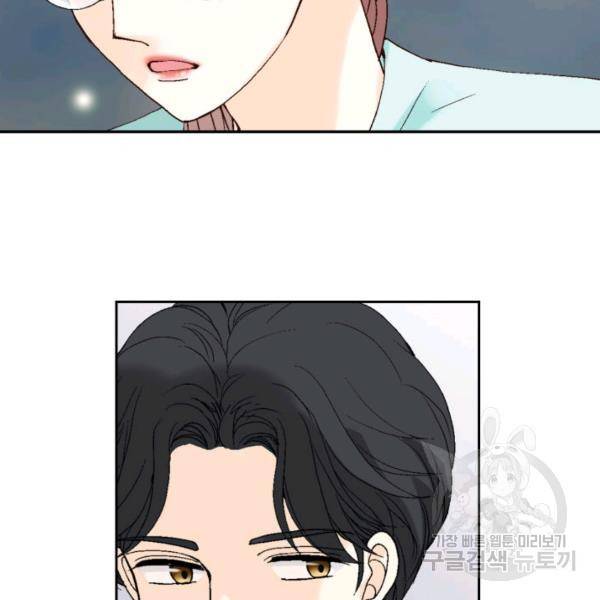 누구의 아이를 낳을까 60화 95