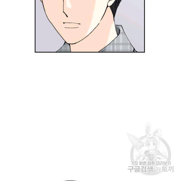 누구의 아이를 낳을까 60화 96