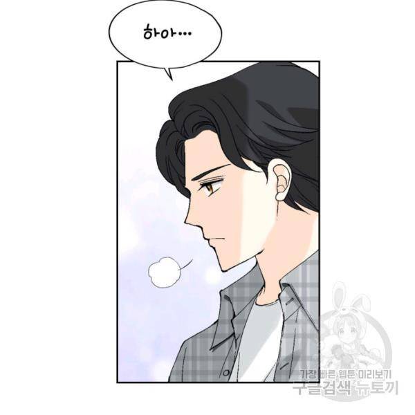 누구의 아이를 낳을까 60화 97