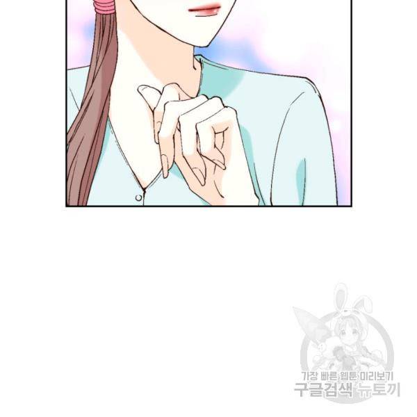 누구의 아이를 낳을까 60화 103