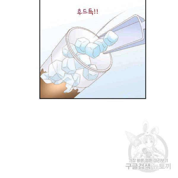 누구의 아이를 낳을까 60화 105