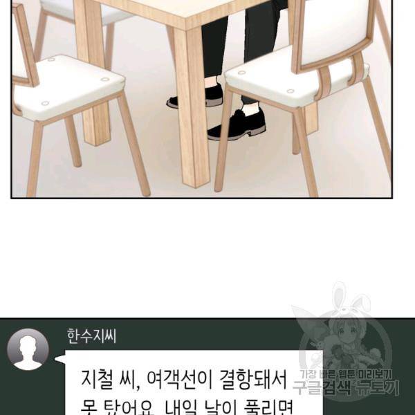 누구의 아이를 낳을까 60화 107