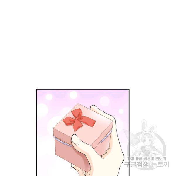 누구의 아이를 낳을까 60화 109