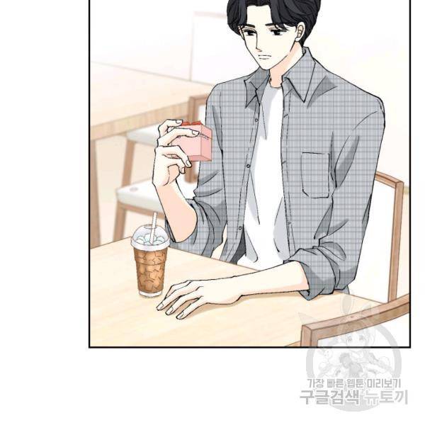 누구의 아이를 낳을까 60화 111