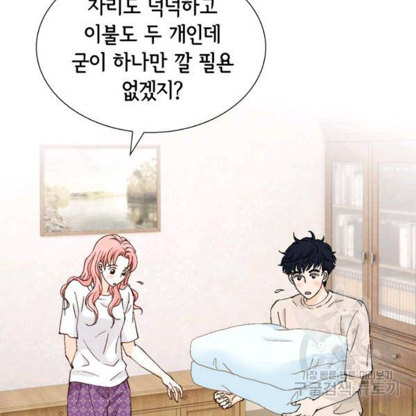 누구의 아이를 낳을까 60화 113