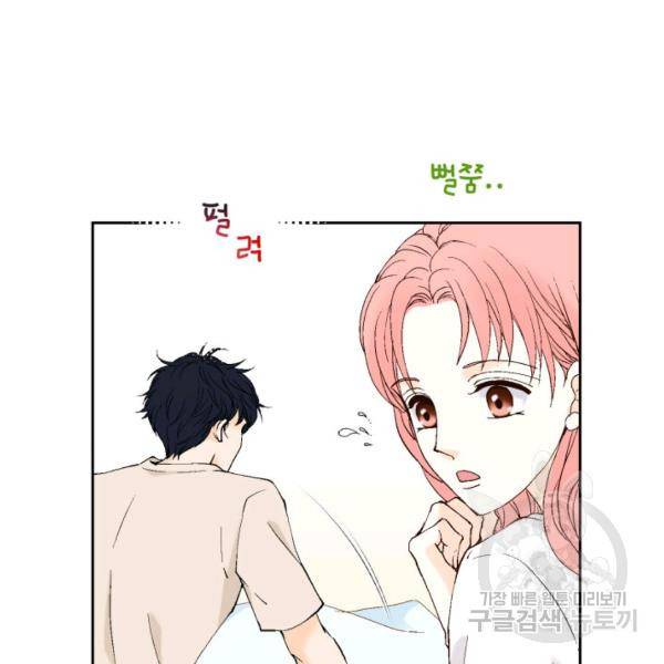 누구의 아이를 낳을까 60화 115