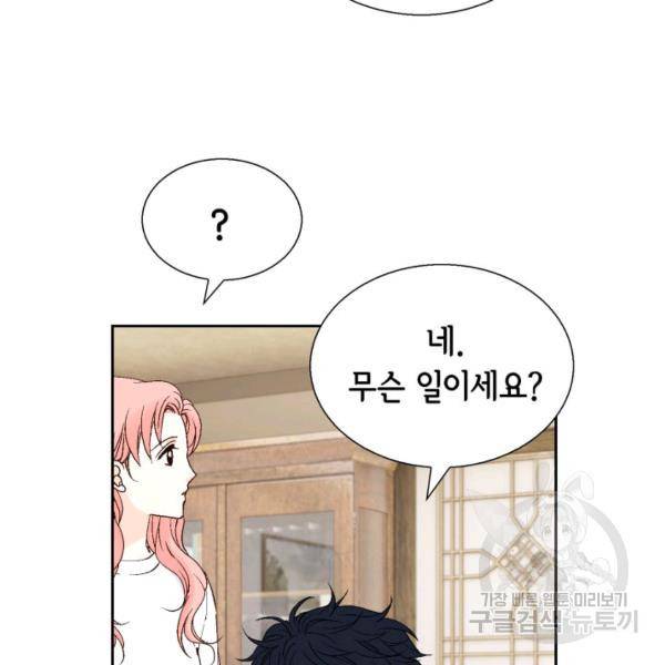 누구의 아이를 낳을까 60화 118